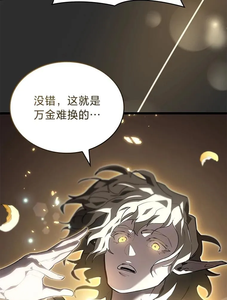 58.高等精灵的誓约59