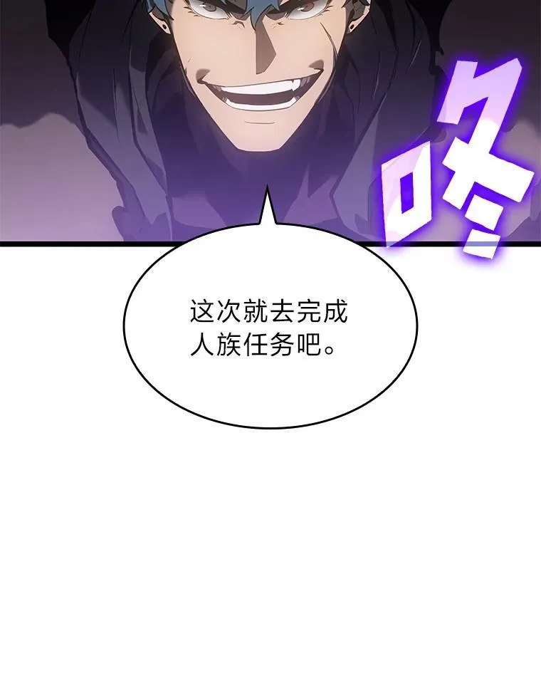 75.种族任务105
