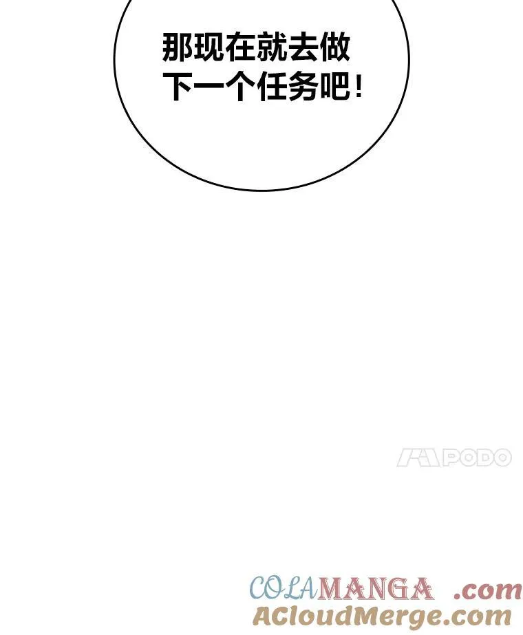 86.艰苦刷怪路24