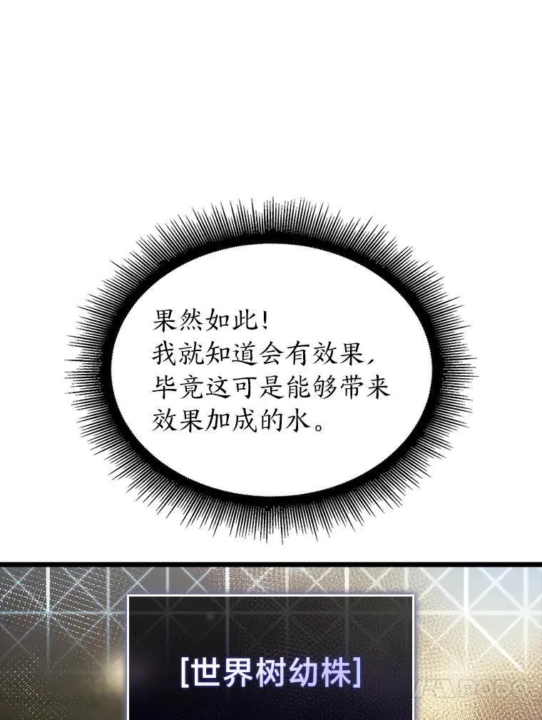 46.世界树之苗123