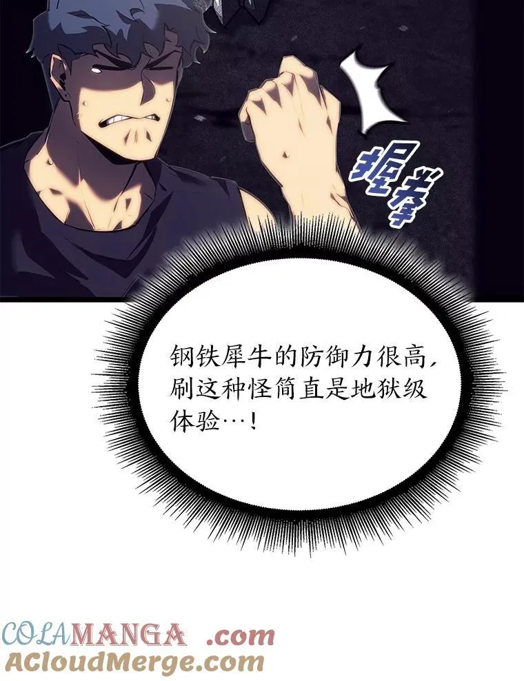 86.艰苦刷怪路84