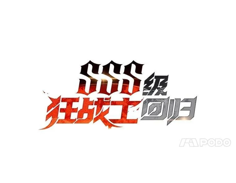 98.成为真正的骑士47