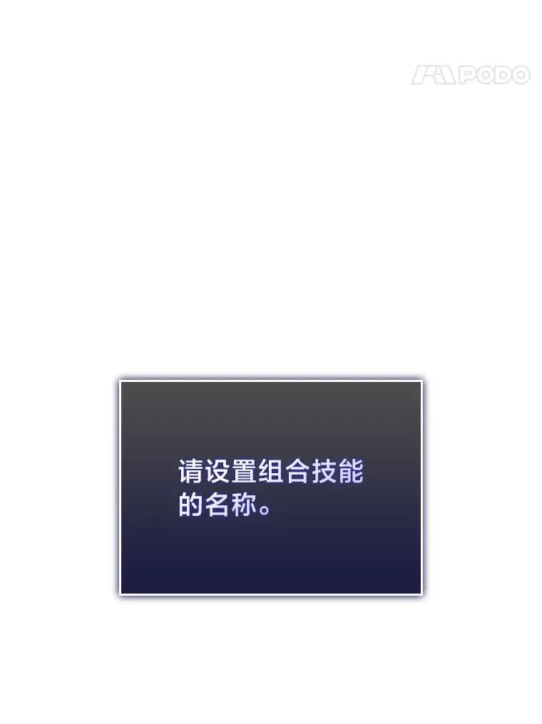 64.新组合技能147