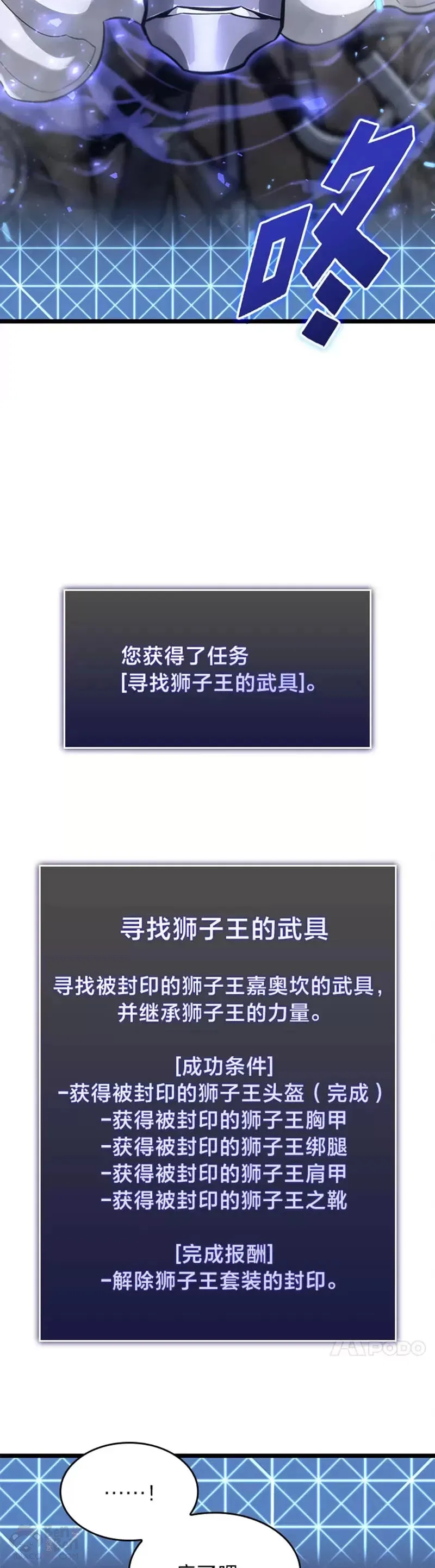 第19话 英雄的试炼48