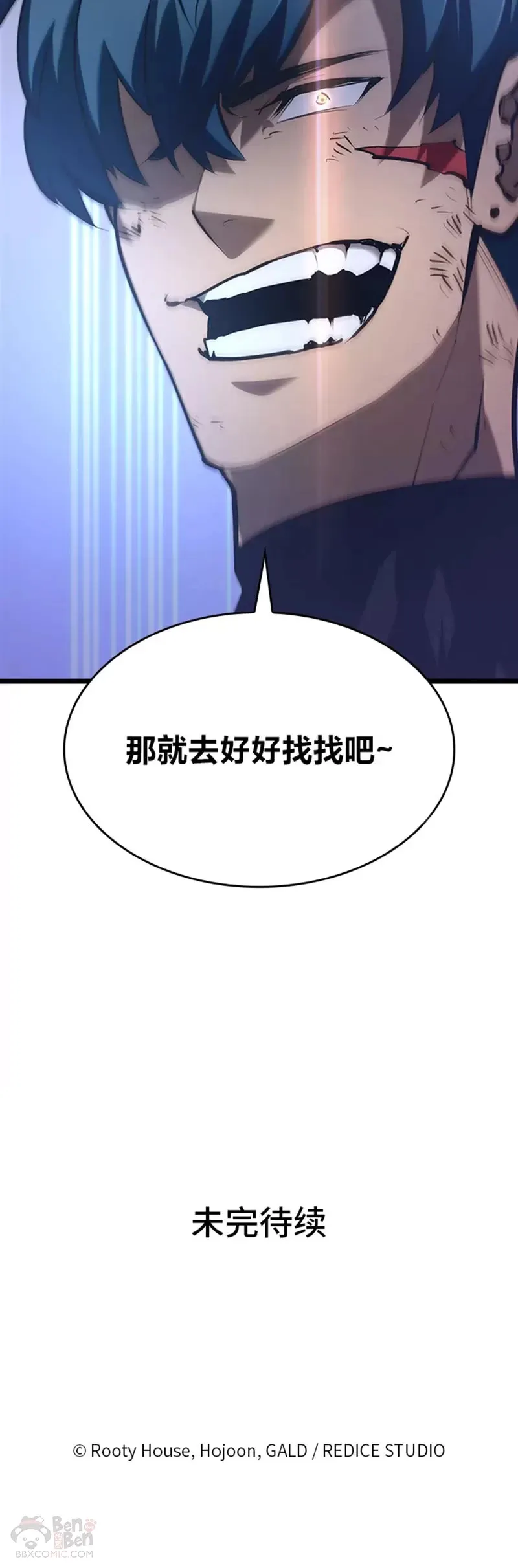 第22话 暗自勾结59