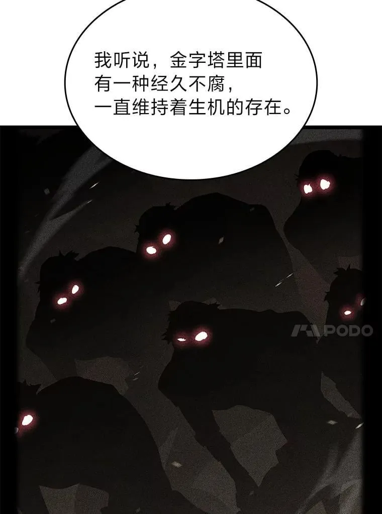 98.成为真正的骑士27
