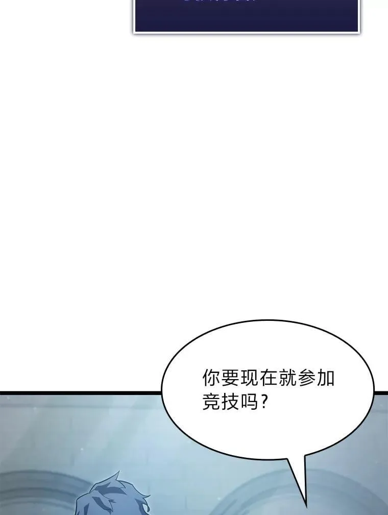 98.成为真正的骑士54