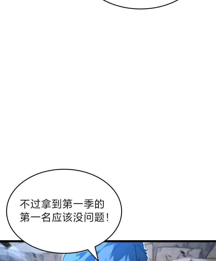 97.泰穆拉中心斗技场115