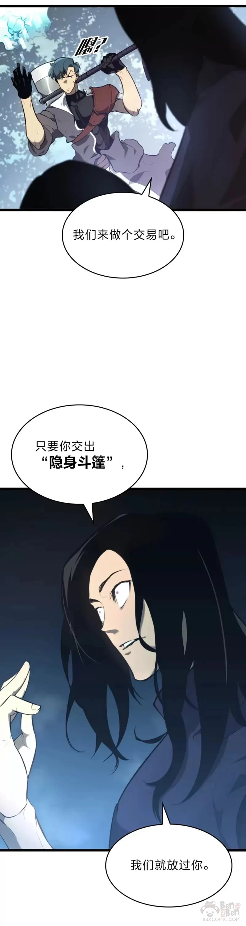 第23话 穷追不舍47