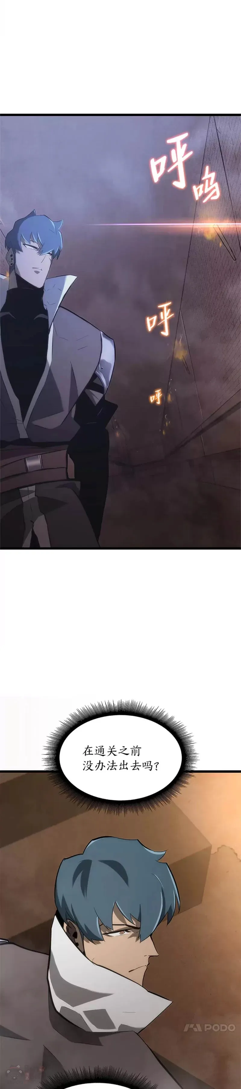 第13话 秘密地下城41