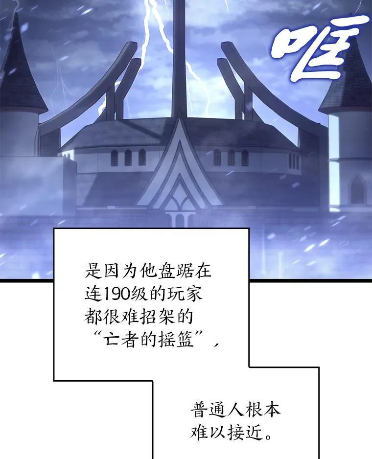 79.亡者的摇篮34