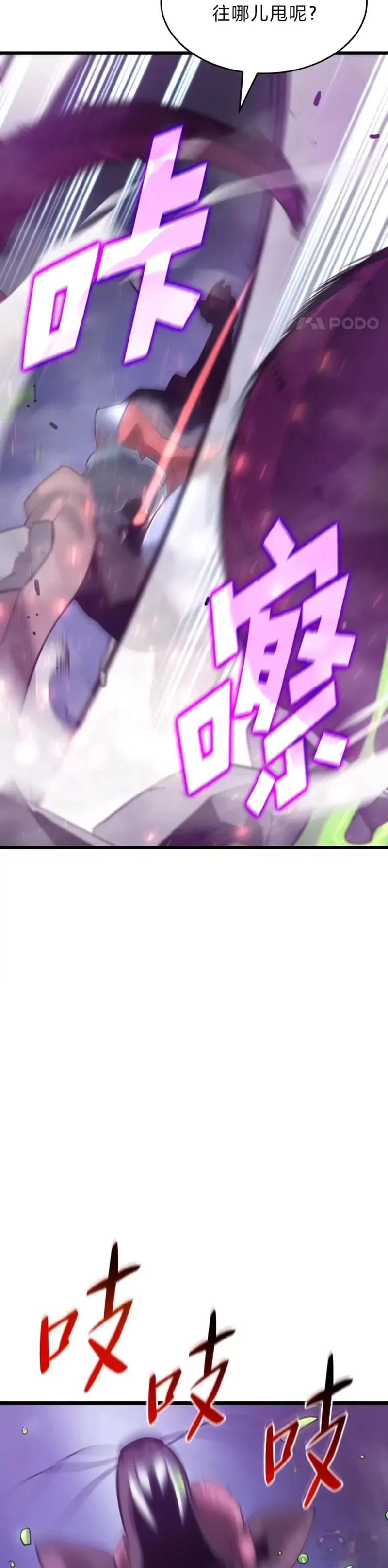 第12话 魔法师公会5
