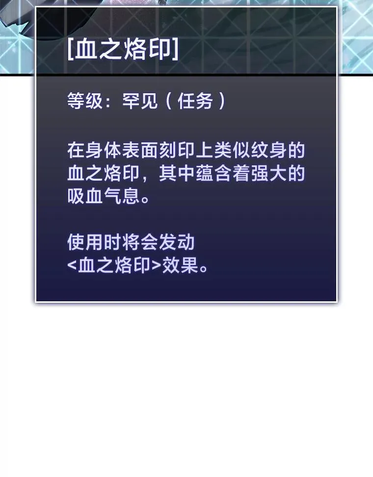 54.血之烙印125