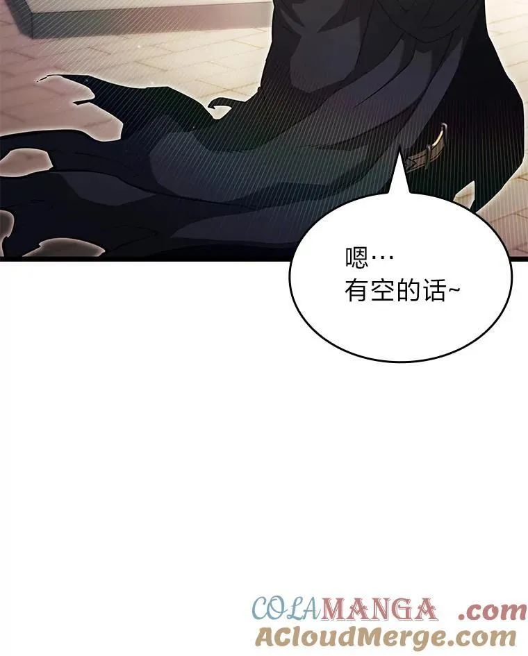 87.收网76