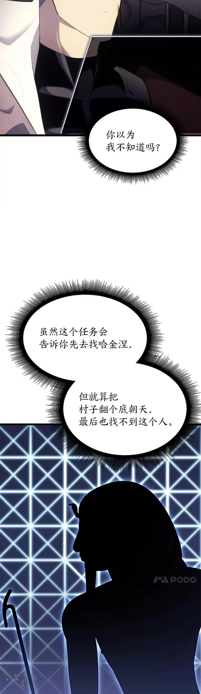 第27话 刺杀开始27