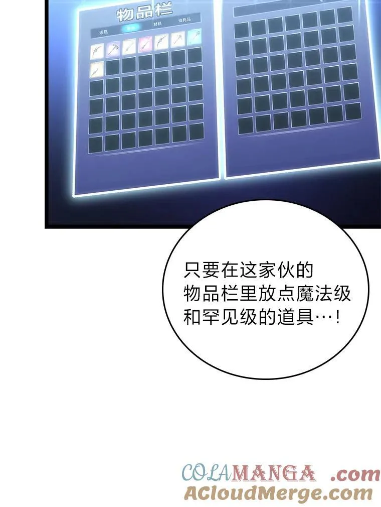 86.艰苦刷怪路120