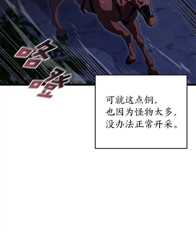98.成为真正的骑士111