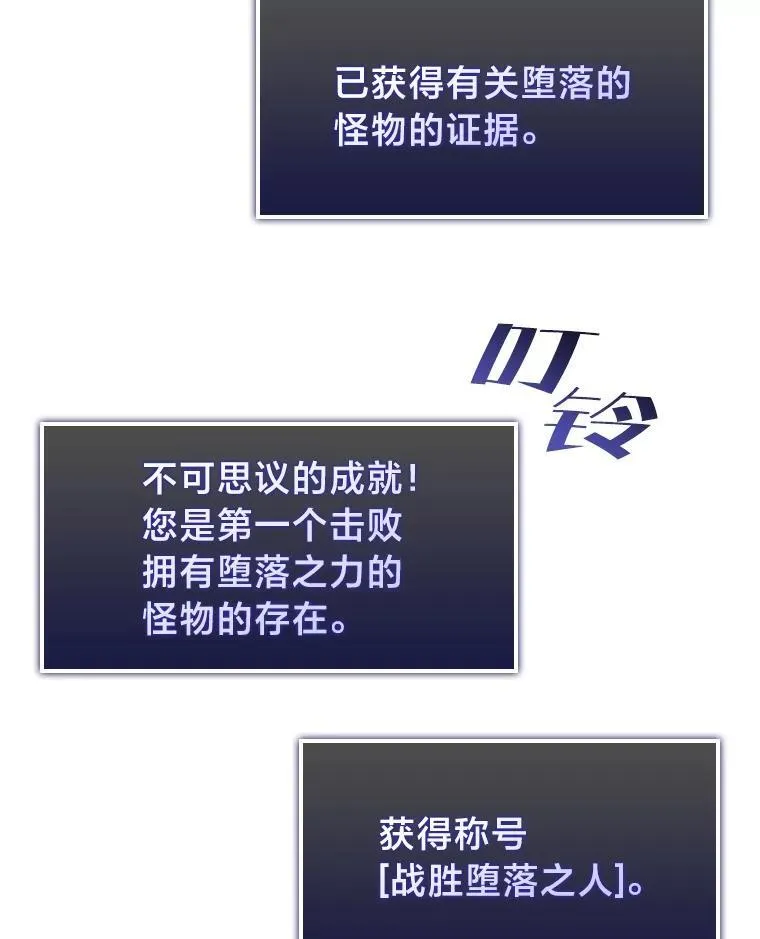 71.堕落之力142