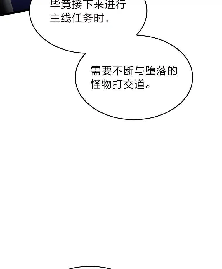71.堕落之力150