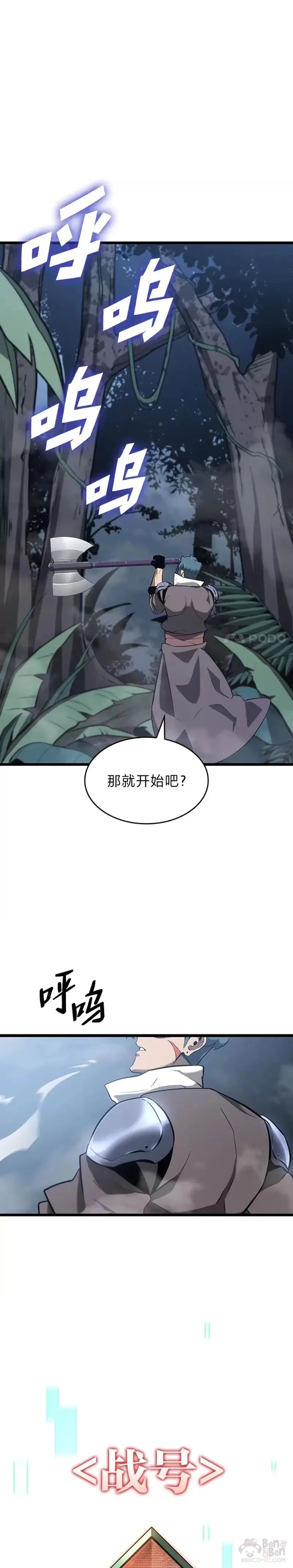 第20话 投资25