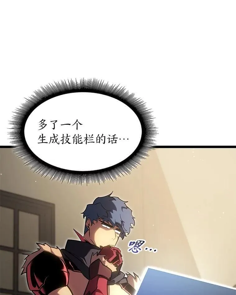 94.第4次转职142