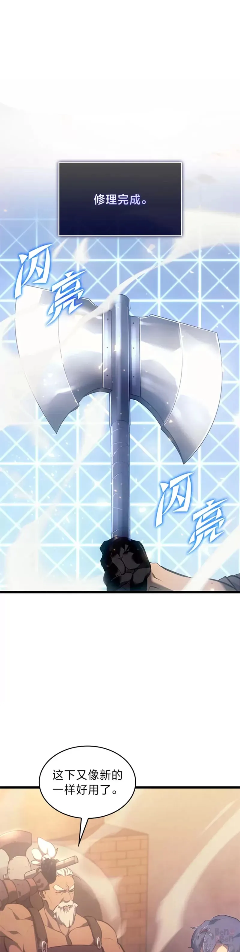 第26话 湖水的精华85