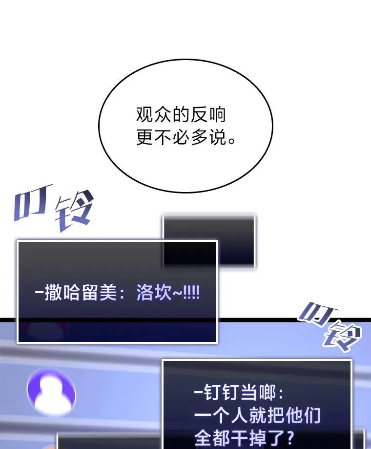 83.占领成功又来新敌70