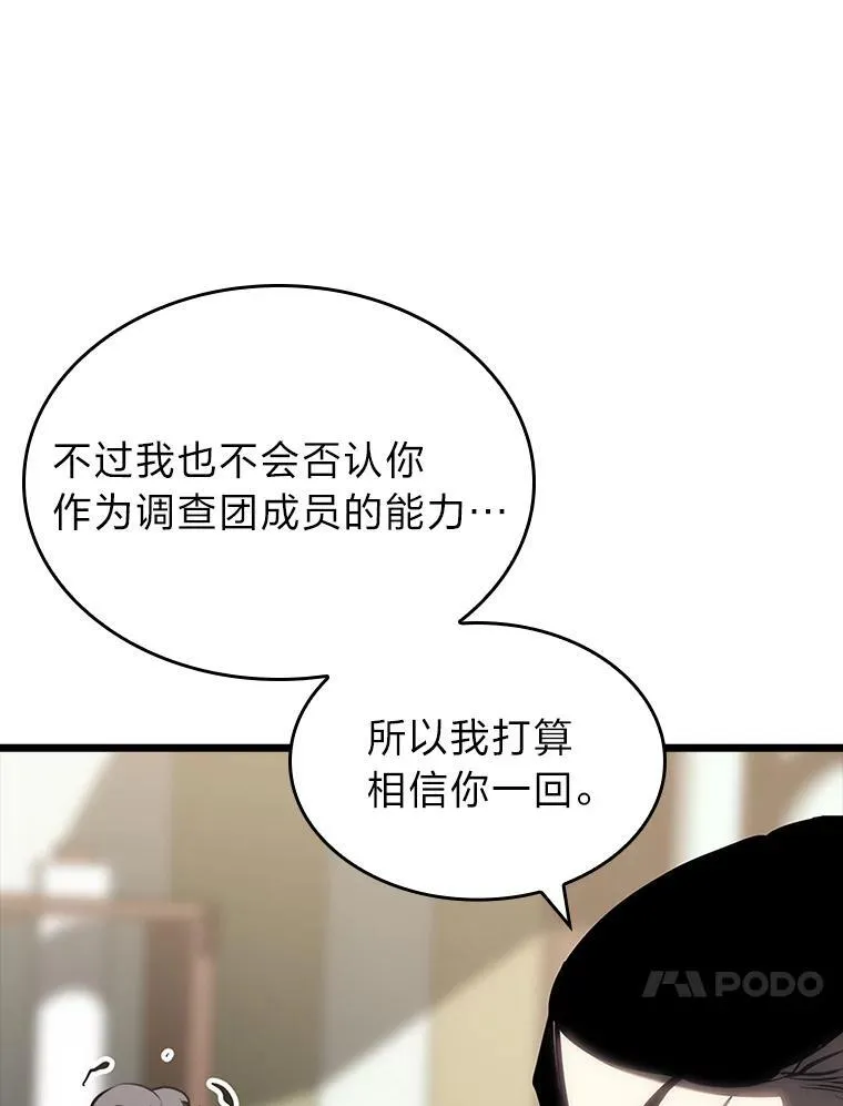 45.半精灵的试炼53