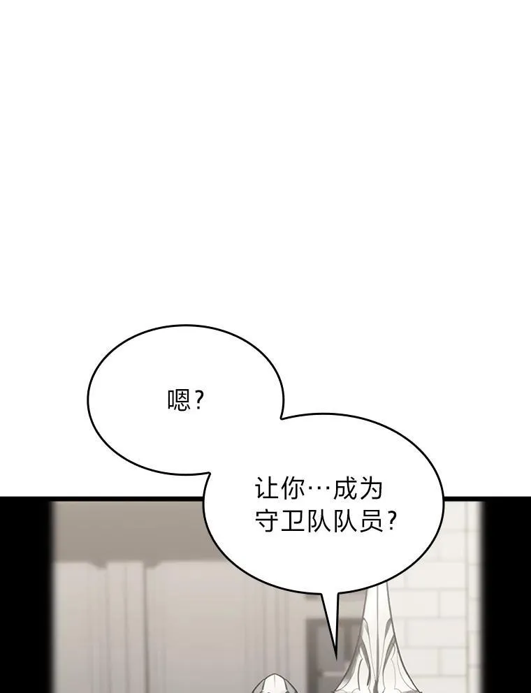 49.守卫队131