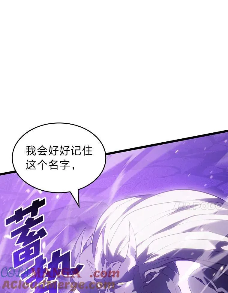 85.逆天反杀最强狂战士20