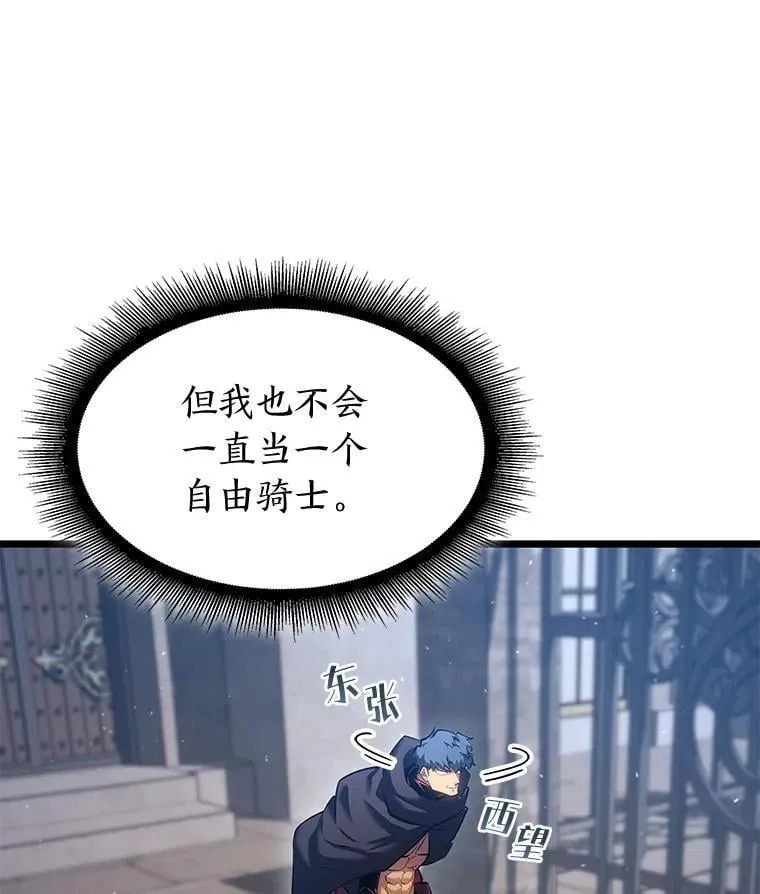 97.泰穆拉中心斗技场147