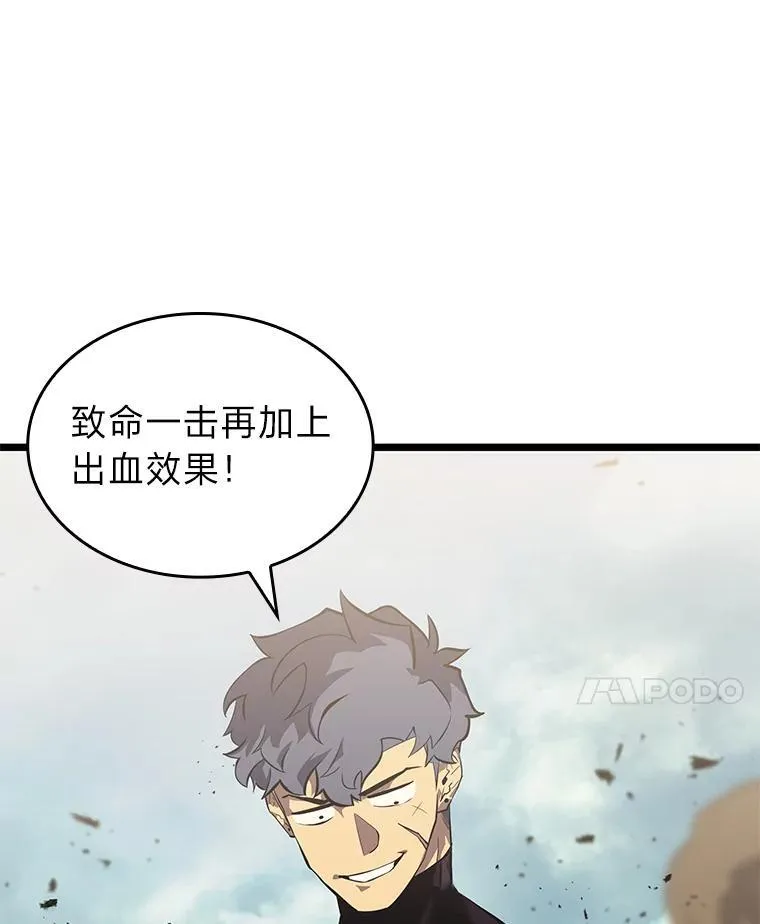 59.变异的怪物167