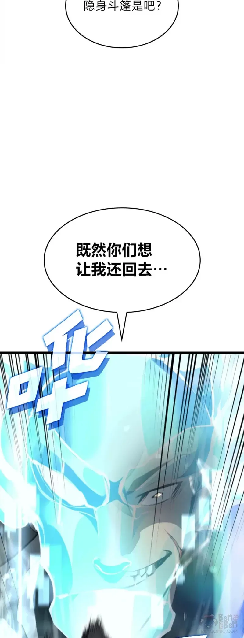 第23话 穷追不舍53