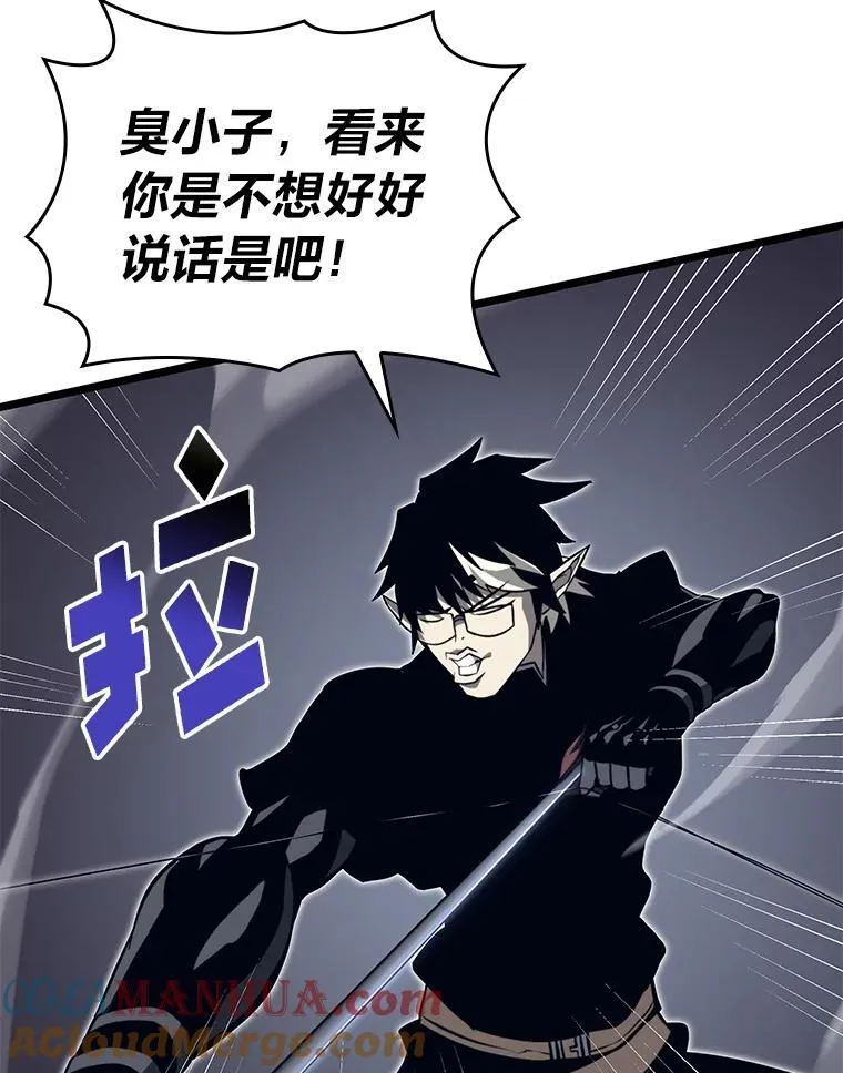 61.魔法师的地下城84