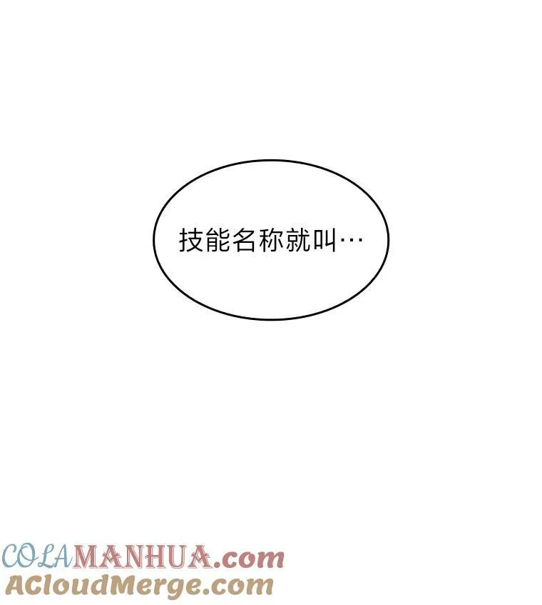 64.新组合技能148