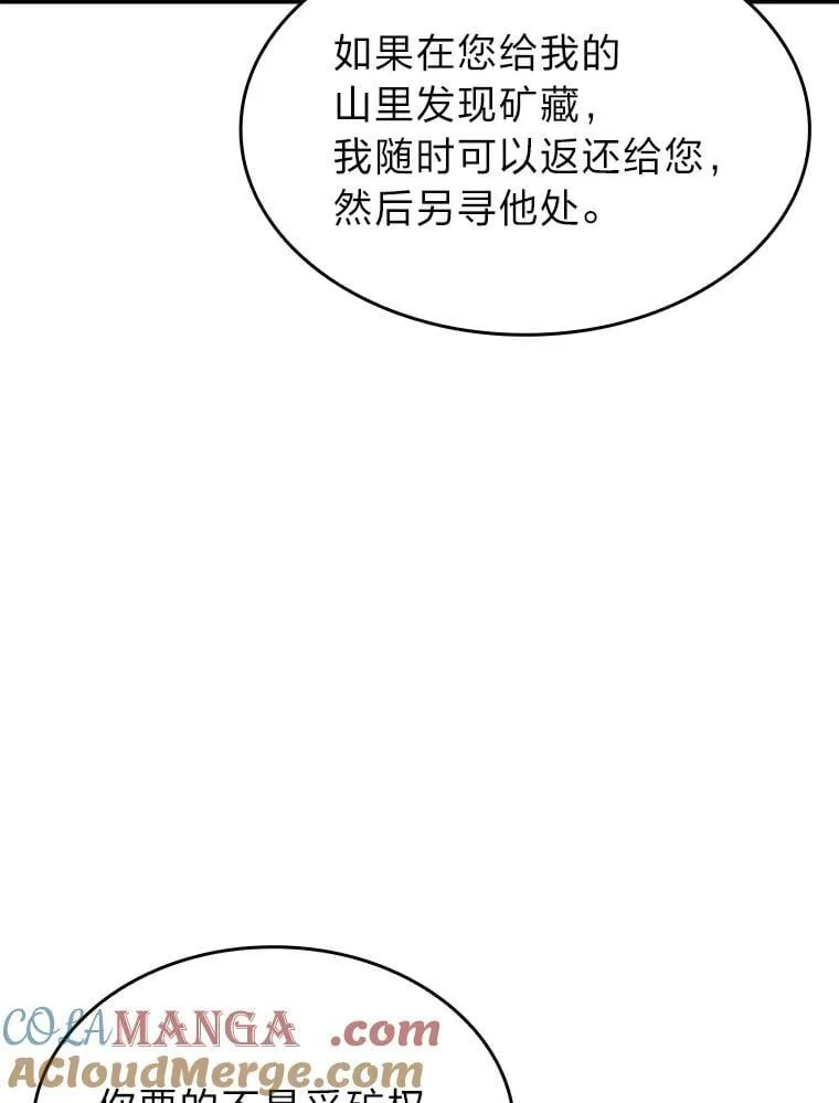 98.成为真正的骑士144