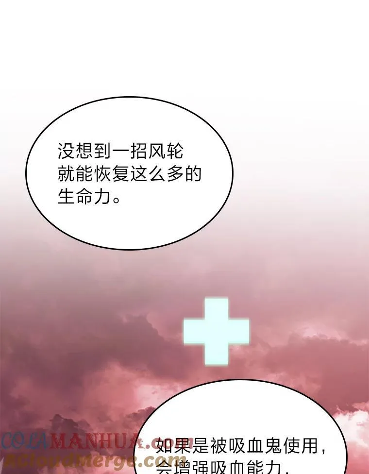 57.击杀吸血鬼64