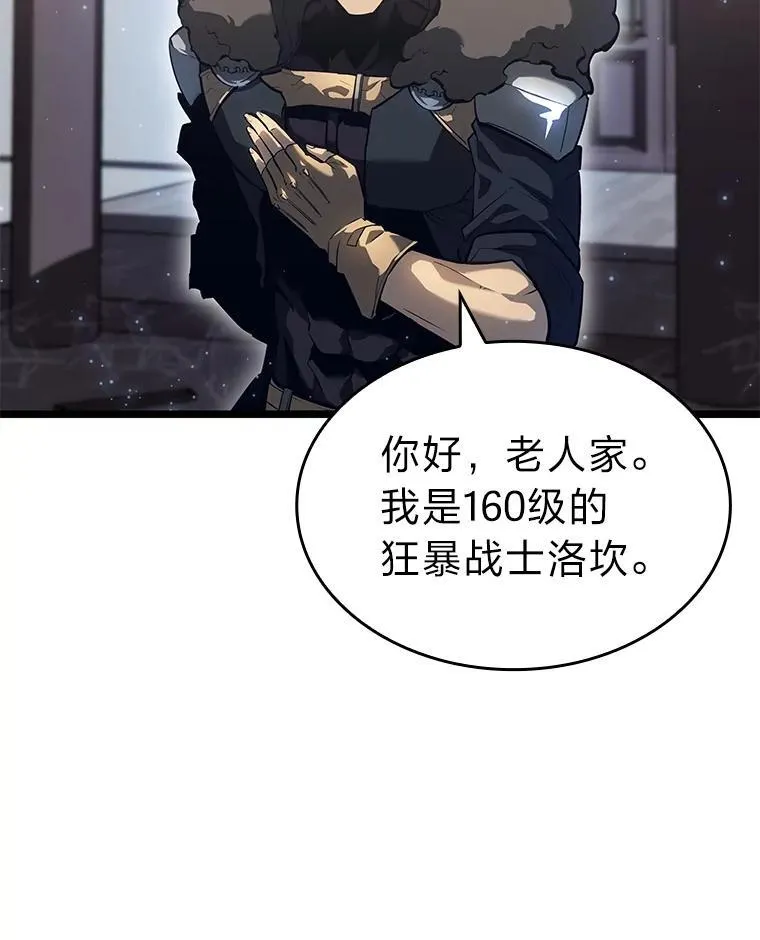 74.议会老者的委托77
