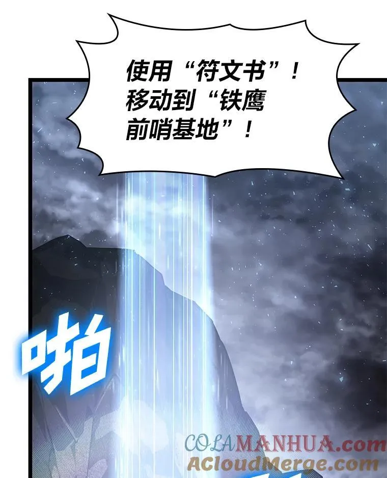66.敌对阵营8