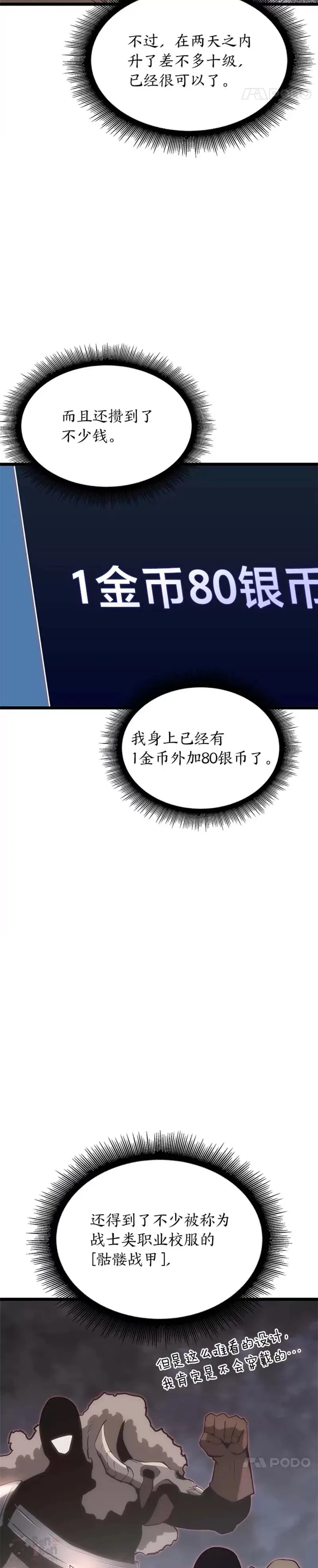 第14话 火上浇油7