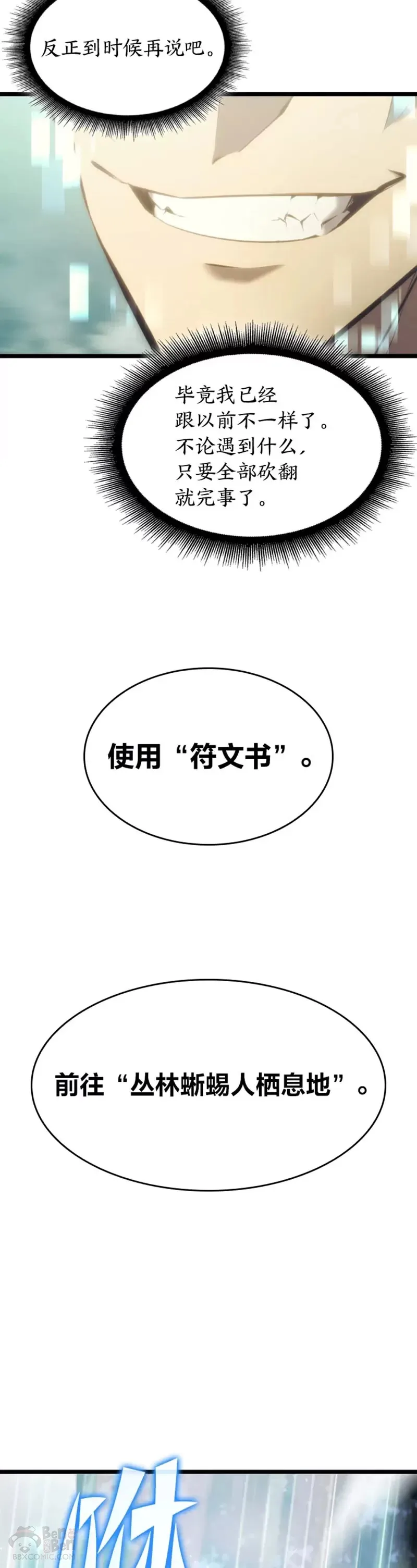 第23话 穷追不舍44