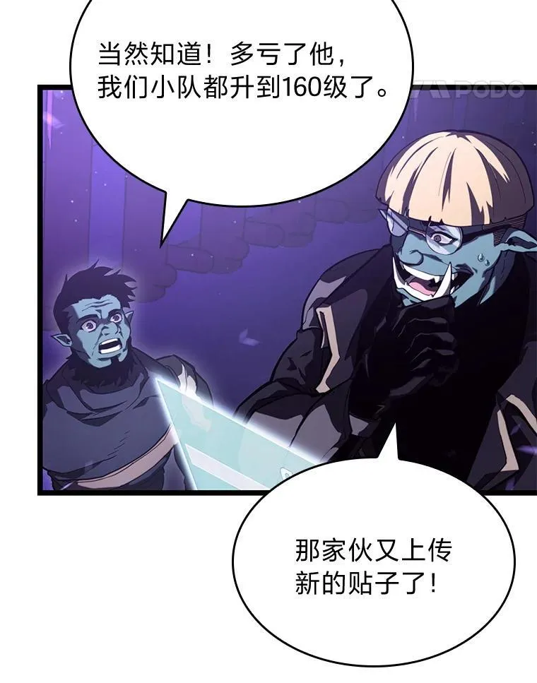 86.艰苦刷怪路133