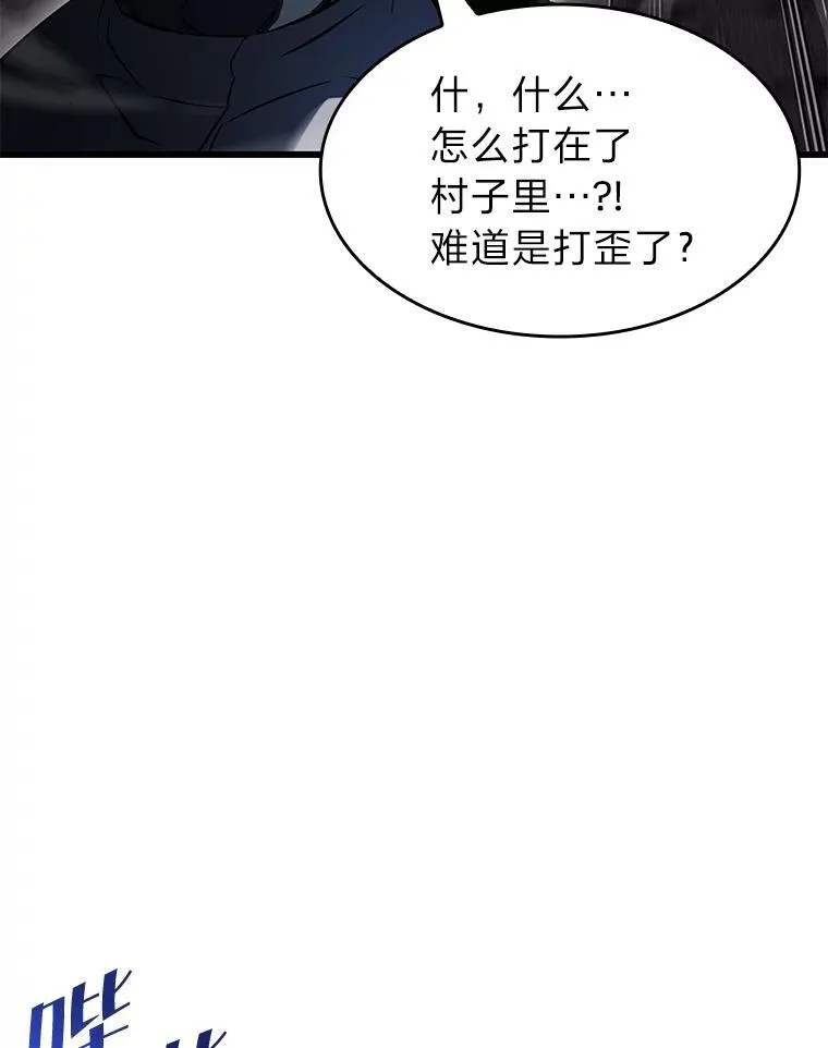 79.亡者的摇篮138