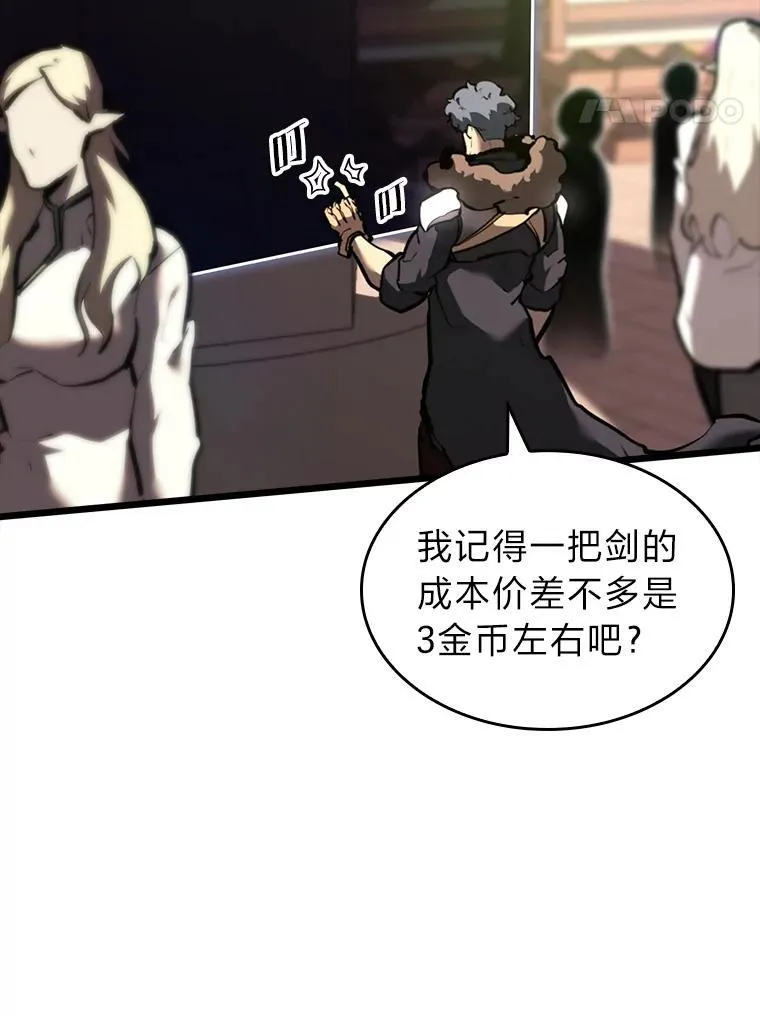 44.矮人的认可110