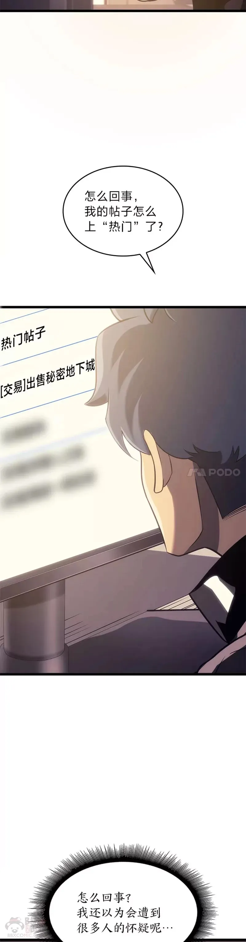 第16话 昔日故人5
