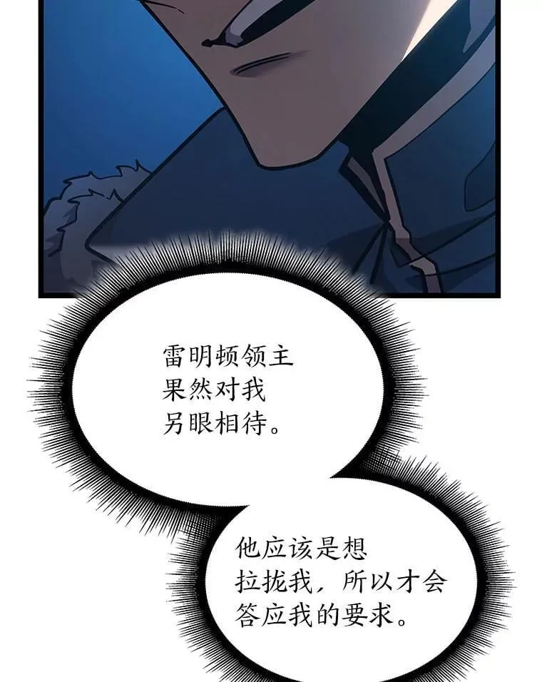 103.雷明顿的阴谋61