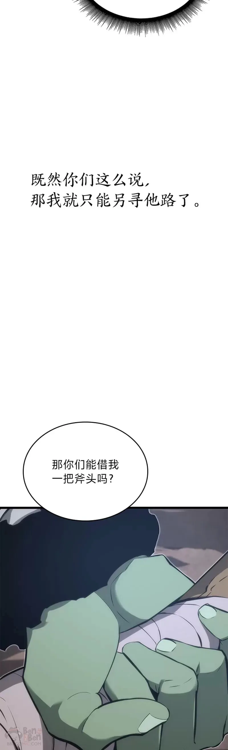 第14话 火上浇油33