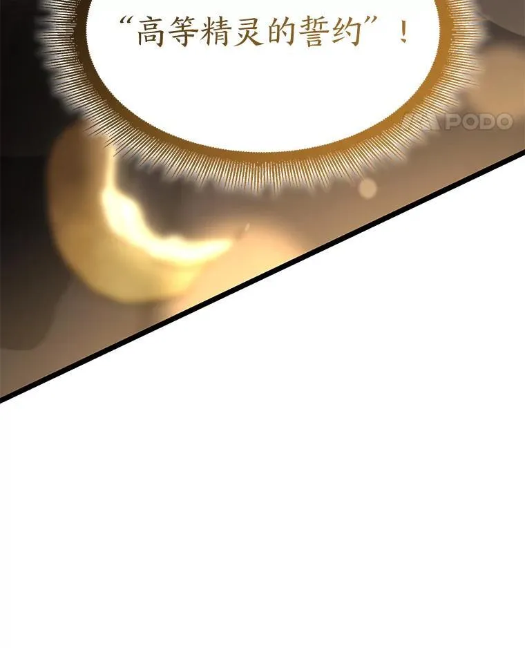 58.高等精灵的誓约67