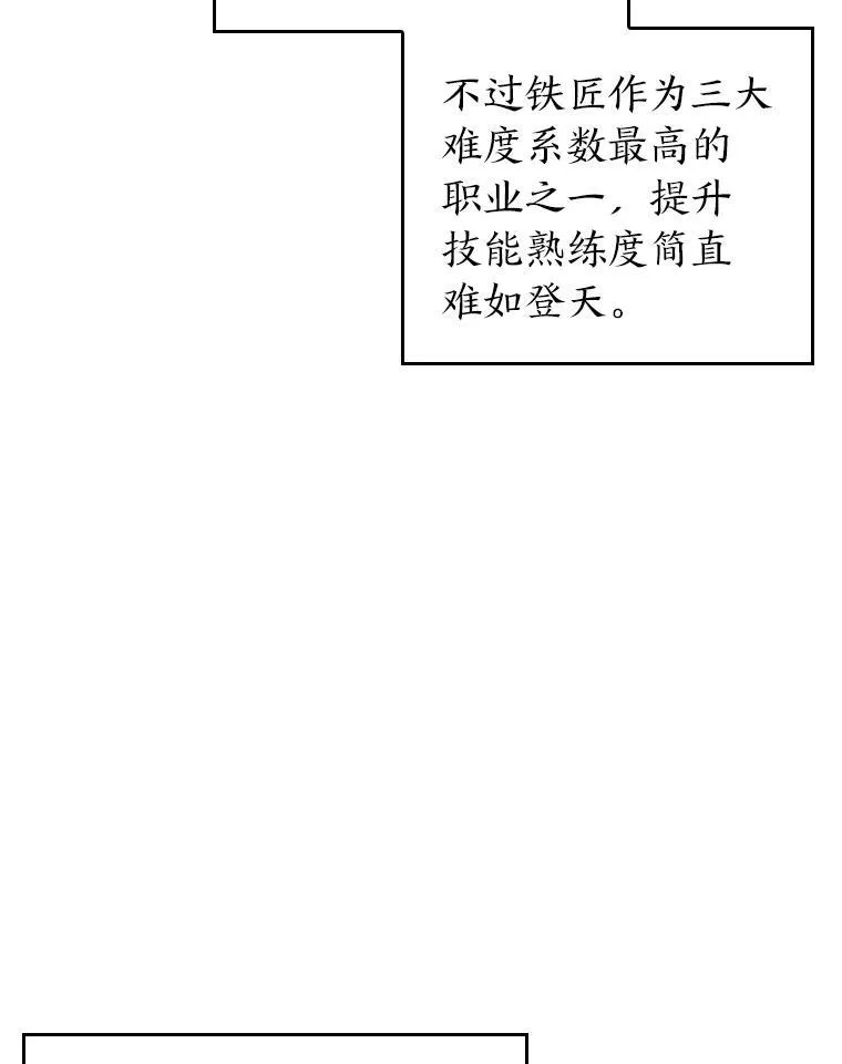 44.矮人的认可62
