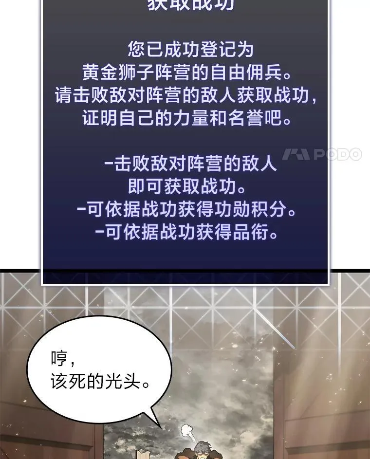 65.自由佣兵58